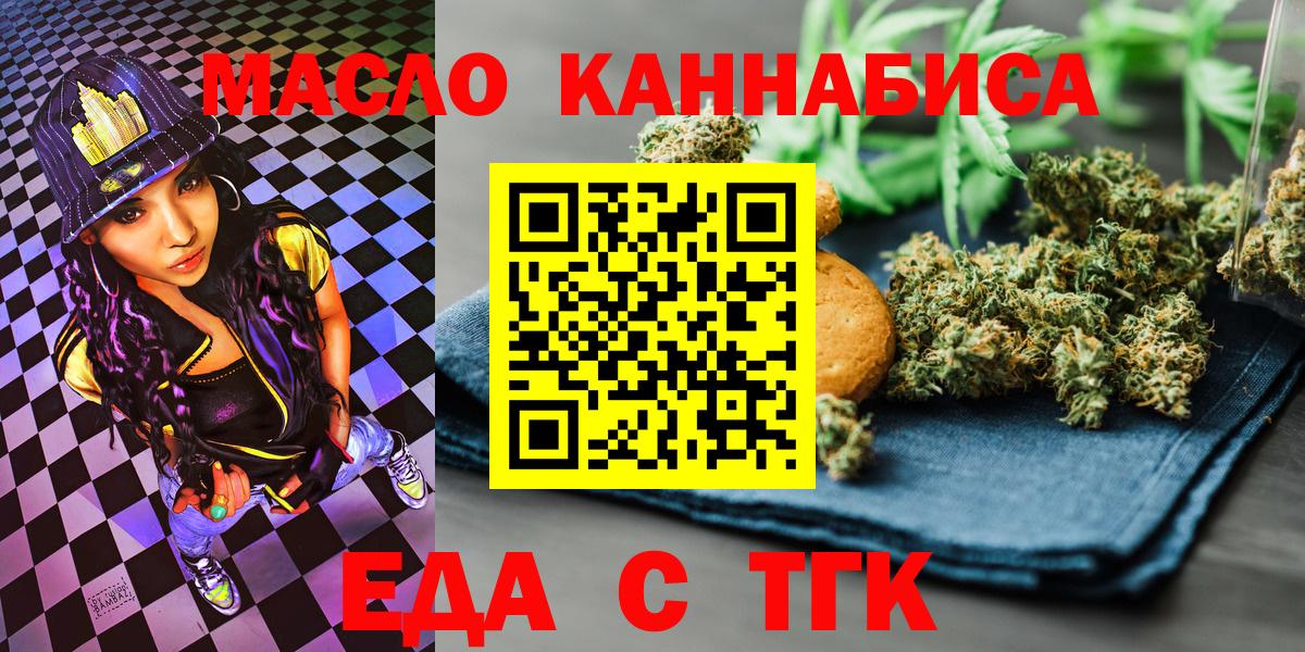 Canna-Cookies марихуана  Вход с VPN  Сургут 