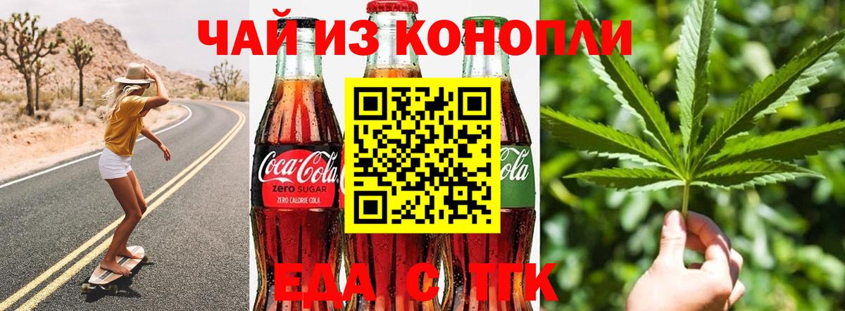 Печенье с ТГК марихуана Сургут