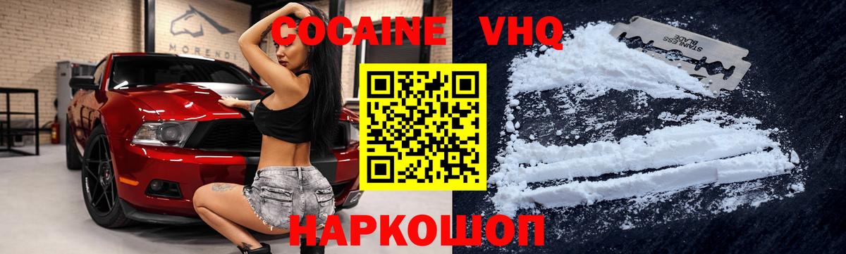 Кокаин Колумбийский Сургут