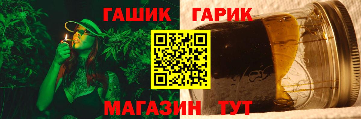 ГАШ 40% ТГК  дарнет шоп  Гашиш  Сургут  Вход с VPN 