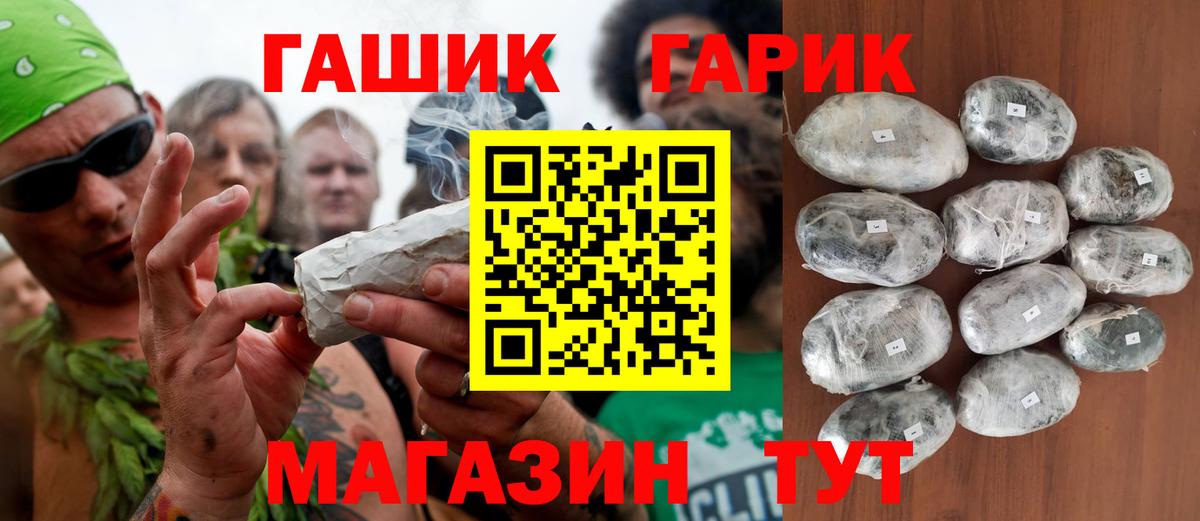 ГАШ убойный Сургут