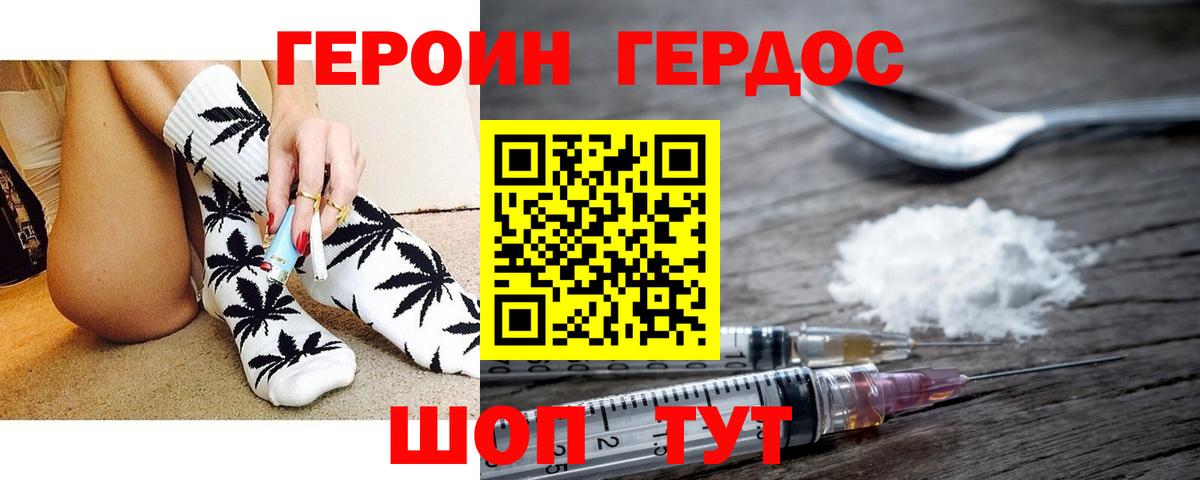 Сургут  ГЕРОИН герыч  Вход с VPN 
