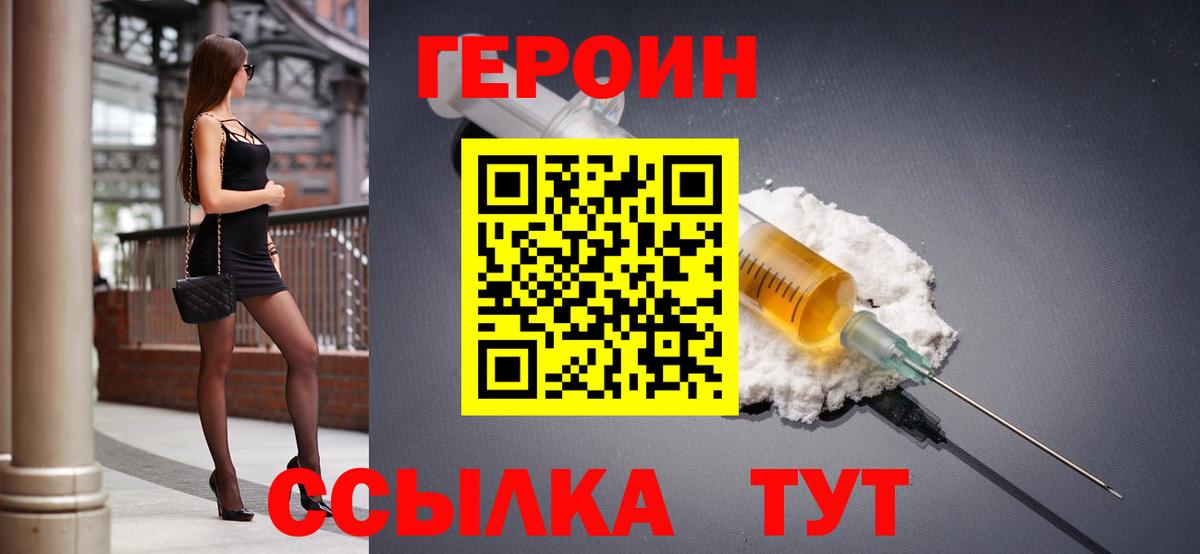 ГЕРОИН Афган Сургут