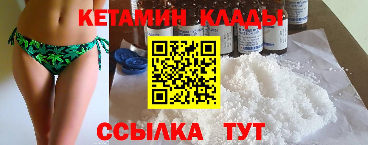 КЕТАМИН VHQ  Вход с VPN  Сургут  сайты даркнета телеграм  Кетамин ketamine  blacksprut ссылка 
