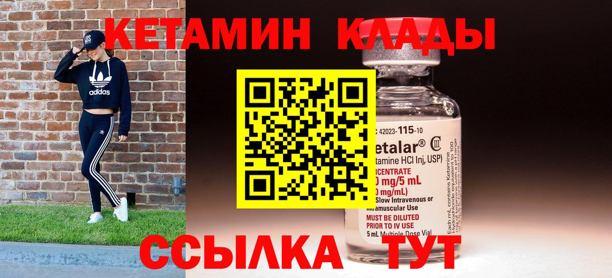 Кетамин VHQ Сургут
