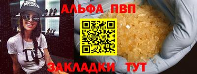 apvp Кинель