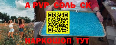 apvp Кинель