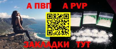 apvp Кинель