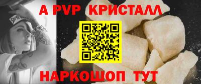 apvp Кинель