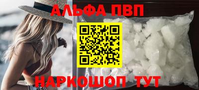 apvp Кинель