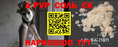 apvp Кинель