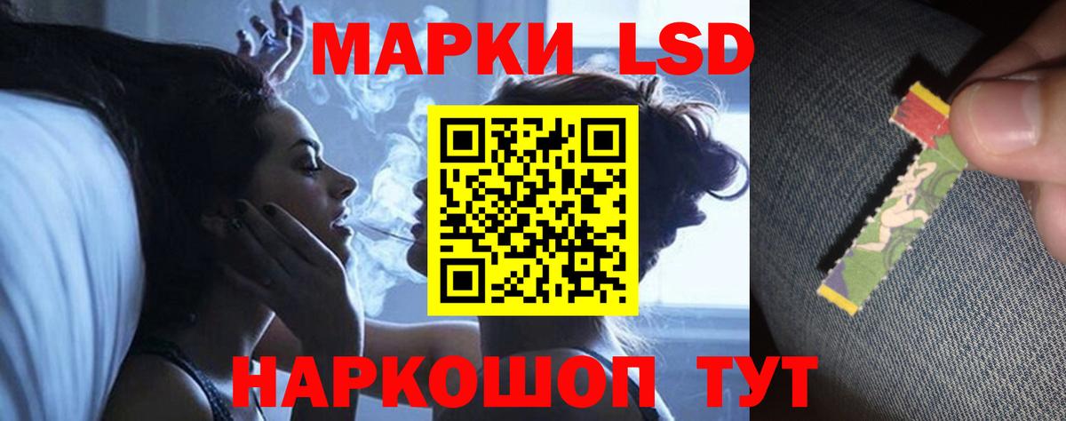 LSD-25 экстази кислота Сургут