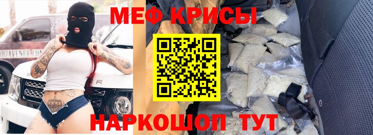 МЯУ-МЯУ VHQ  дарнет шоп  Сургут  МЯУ-МЯУ  Вход с VPN  Мефедрон мука 