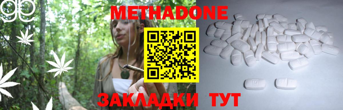 Метадон VHQ  МЕТАДОН белоснежный  Сургут  Вход с VPN 