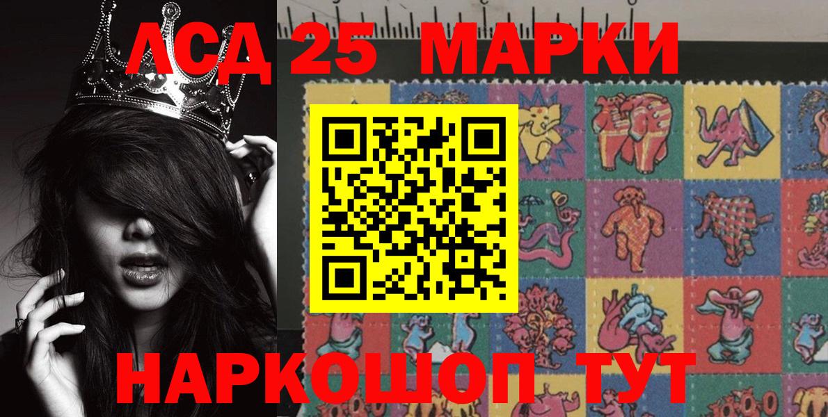 Сургут  Марки 25I-NBOMe 1,5мг  Вход с VPN 