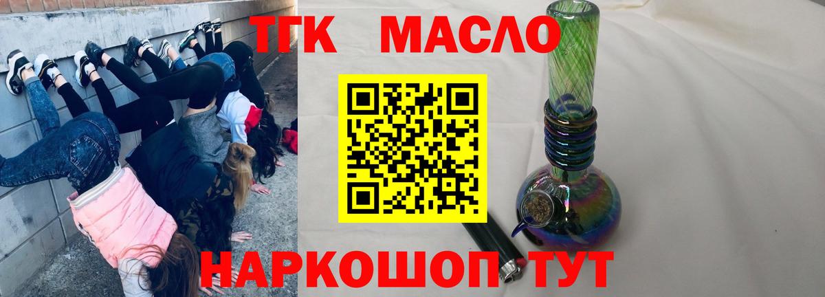 Дистиллят ТГК вейп Сургут